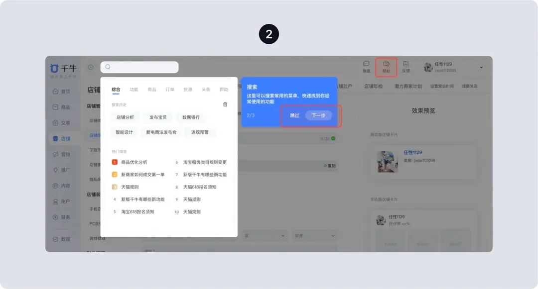 模式+类型+原则保姆级教程！超全面的新手引导设计指南