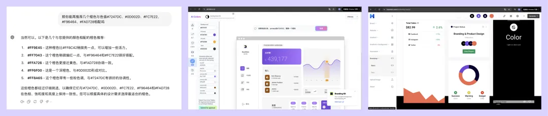 别再手动了！教你借助AI快速生成全套UI色板！