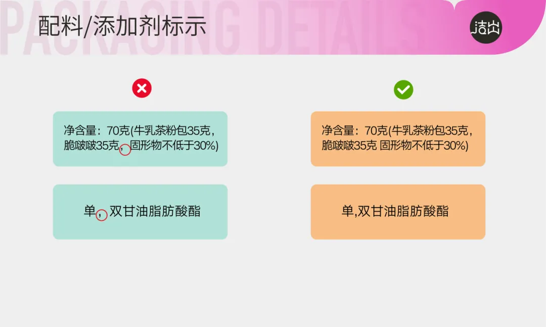 包装设计师必看!10个设计稿细节让你的成品更专业-11 包装设计师必看!10个设计稿细节让你的成品更专业