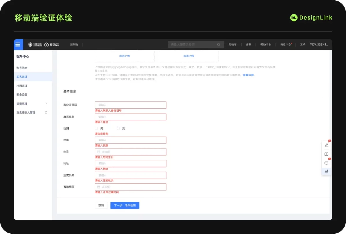 理论到案例全都有！超全面的实时表单设计指南（下）