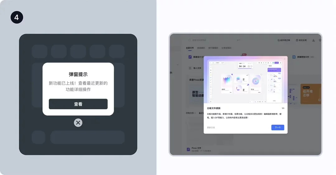模式+类型+原则保姆级教程！超全面的新手引导设计指南