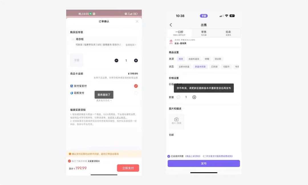 UI设计师必看!5个章节教你系统掌握Toast设计-7 UI设计师必看!5个章节教你系统掌握Toast设计