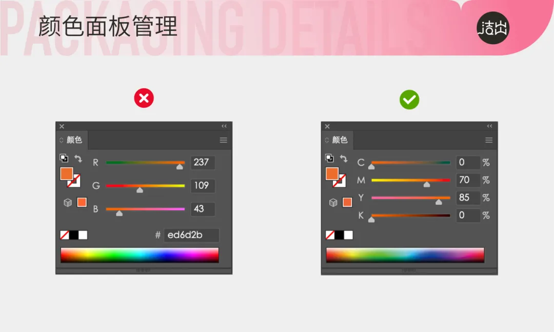 包装设计师必看!10个设计稿细节让你的成品更专业-5 包装设计师必看!10个设计稿细节让你的成品更专业