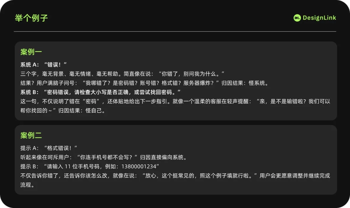 超全面的实时表单设计指南（中）