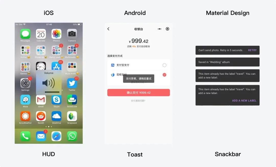 UI设计师必看!5个章节教你系统掌握Toast设计-2 UI设计师必看!5个章节教你系统掌握Toast设计