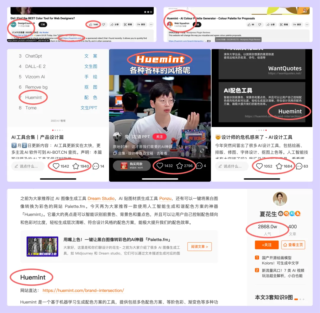 别再手动了！教你借助AI快速生成全套UI色板！