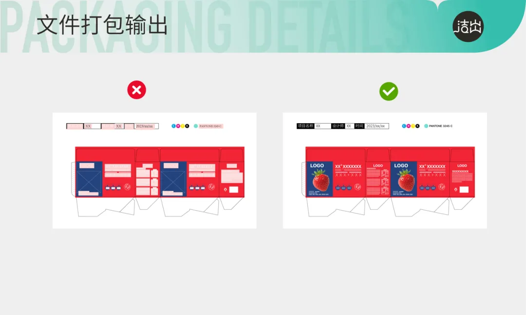 包装设计师必看!10个设计稿细节让你的成品更专业-8 包装设计师必看!10个设计稿细节让你的成品更专业
