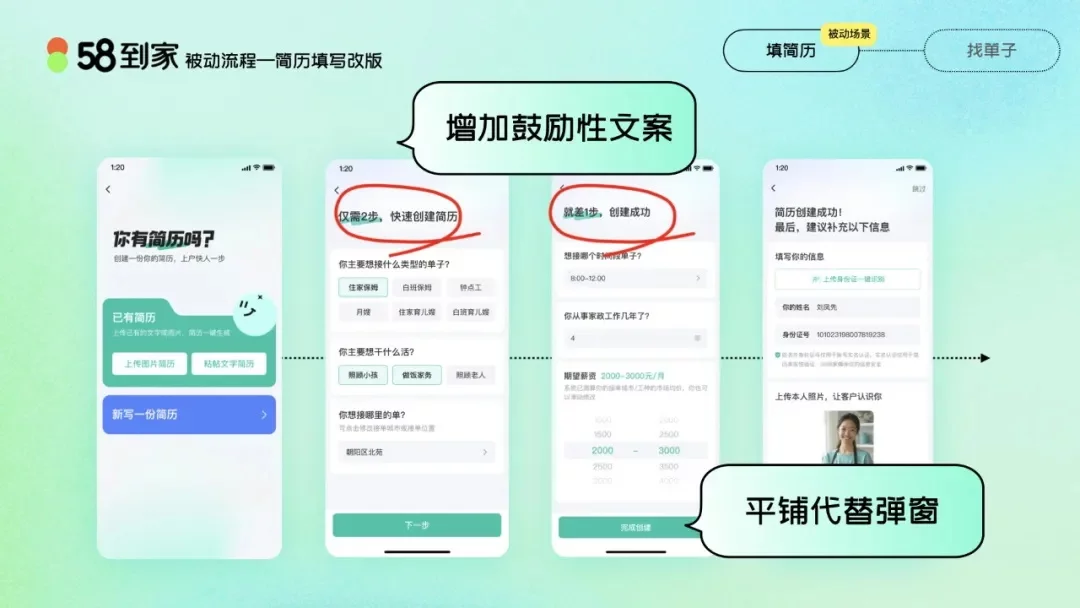 老龄化设计不得不佩服大厂高手,这个实操案例太惊艳了!-5 老龄化设计不得不佩服大厂高手,这个实操案例太惊艳了!