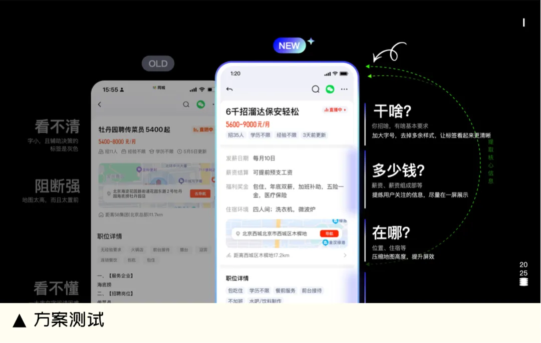 设计改版不得不佩服大厂高手，这个实操案例太惊艳了！