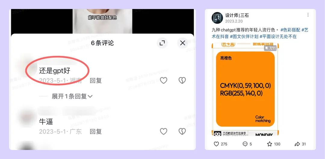 别再手动了！教你借助AI快速生成全套UI色板！