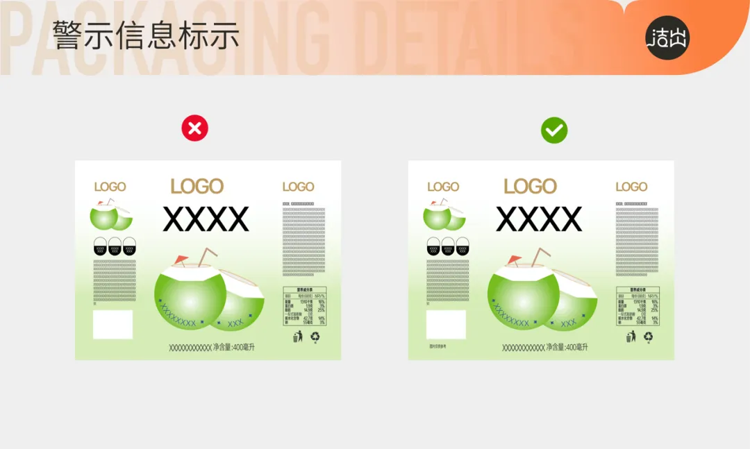 包装设计师必看!10个设计稿细节让你的成品更专业-9 包装设计师必看!10个设计稿细节让你的成品更专业