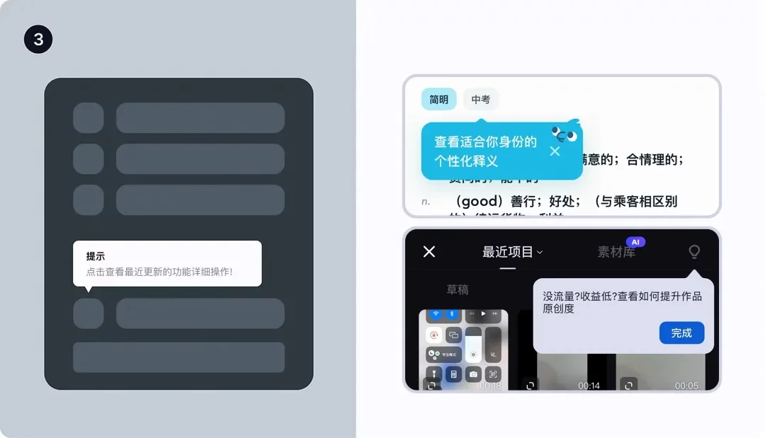 模式+类型+原则保姆级教程！超全面的新手引导设计指南