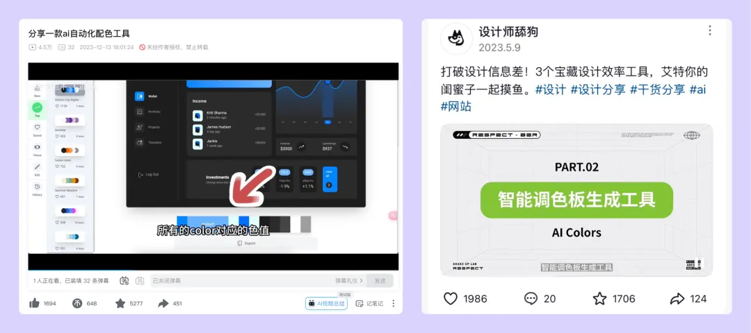别再手动了！教你借助AI快速生成全套UI色板！