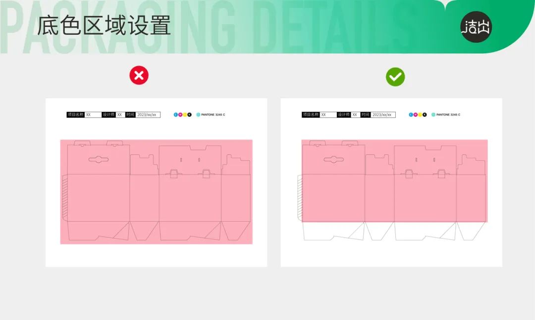 包装设计师必看!10个设计稿细节让你的成品更专业-12 包装设计师必看!10个设计稿细节让你的成品更专业