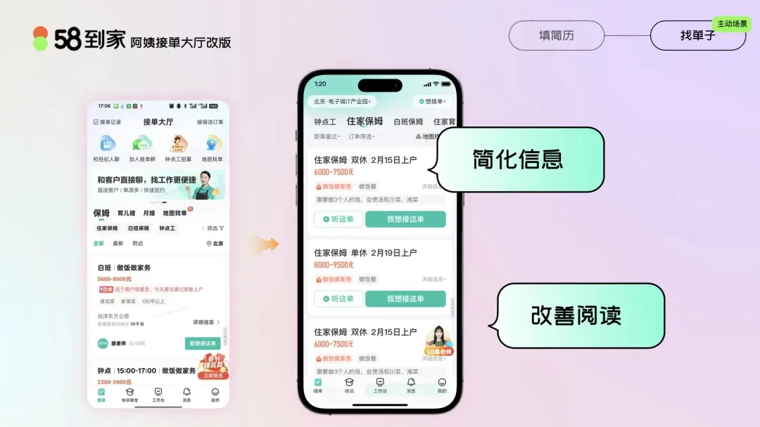 老龄化设计不得不佩服大厂高手,这个实操案例太惊艳了!-8 老龄化设计不得不佩服大厂高手,这个实操案例太惊艳了!