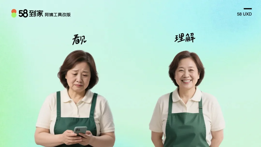 老龄化设计不得不佩服大厂高手,这个实操案例太惊艳了!-12 老龄化设计不得不佩服大厂高手,这个实操案例太惊艳了!