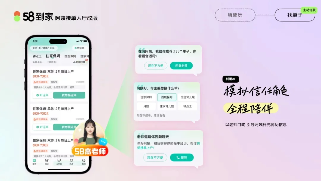 老龄化设计不得不佩服大厂高手,这个实操案例太惊艳了!-10 老龄化设计不得不佩服大厂高手,这个实操案例太惊艳了!