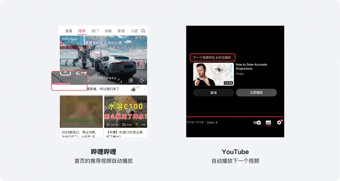 刷视频停不下来？揭秘背后值得学习的交互设计套路