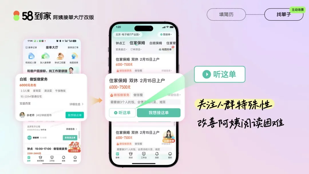 老龄化设计不得不佩服大厂高手,这个实操案例太惊艳了!-9 老龄化设计不得不佩服大厂高手,这个实操案例太惊艳了!