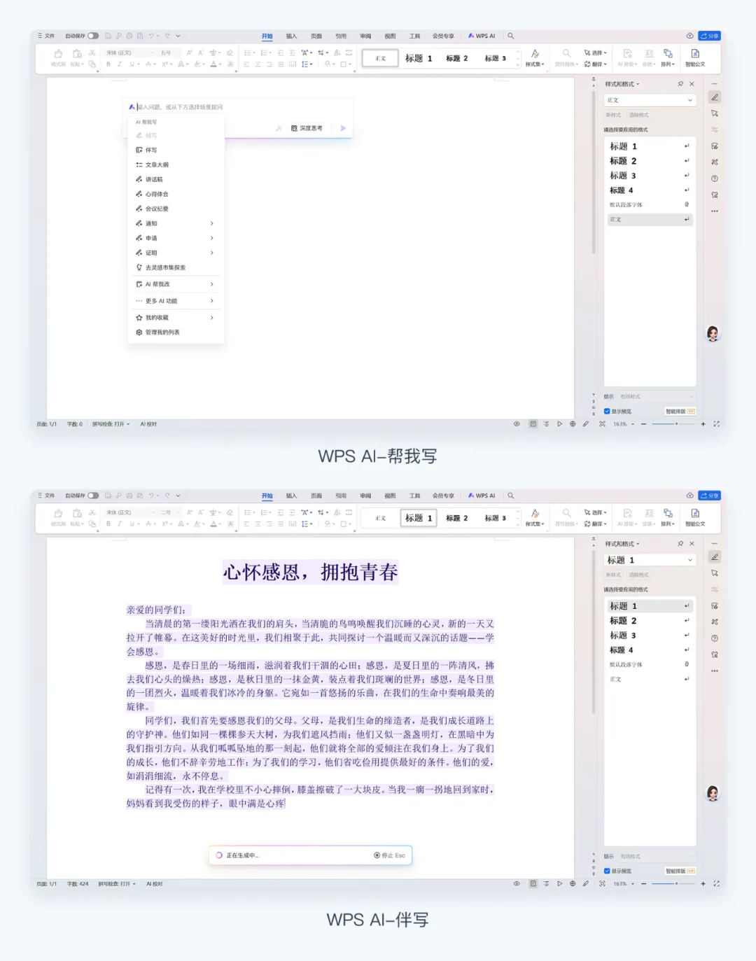4大模式+3大场景！写给B端设计师的AI上手指南