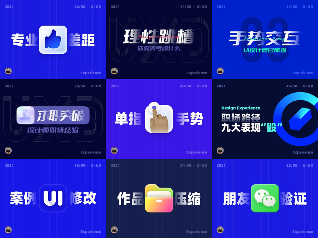 亲测有效!教你用7个习惯打破设计迷茫期-7 亲测有效!教你用7个习惯打破设计迷茫期