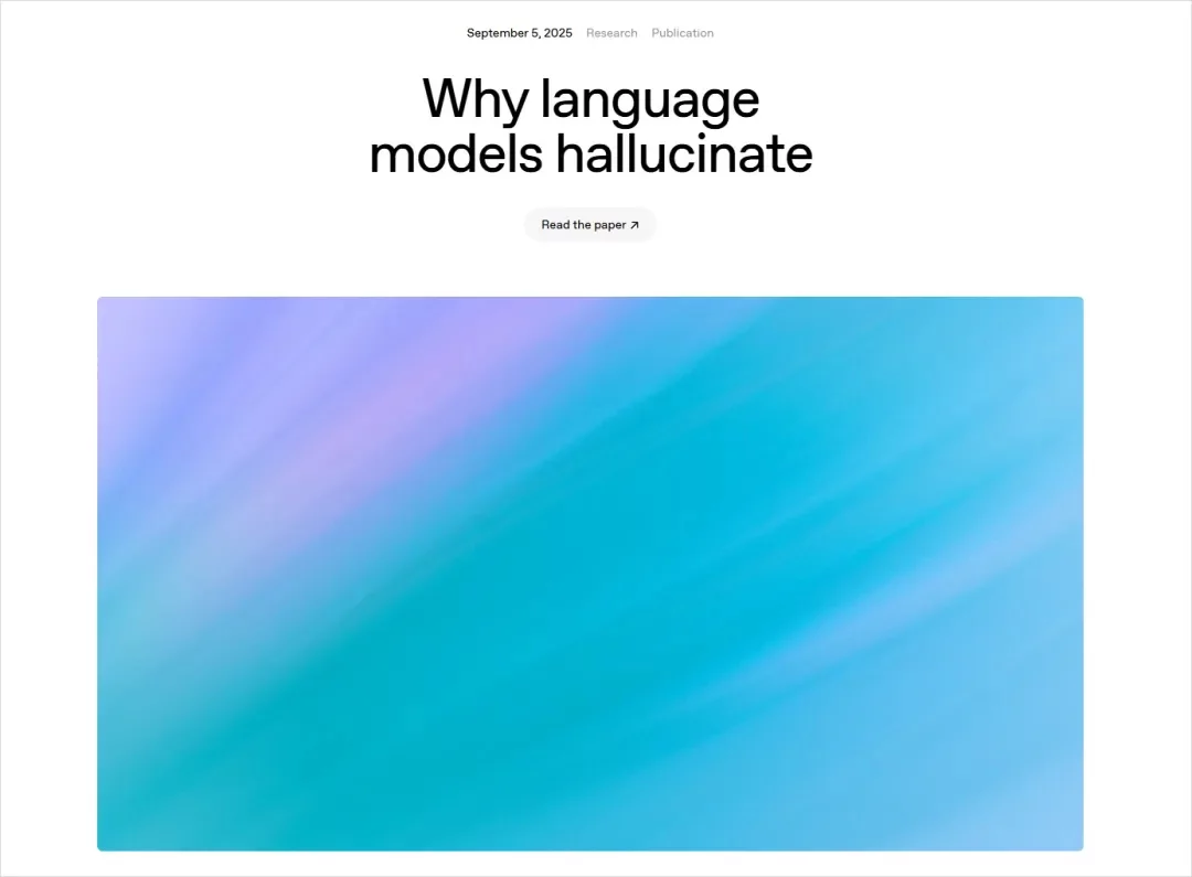 AI为什么总爱胡说八道？OpenAI最新研究揭开3个反常识结论！