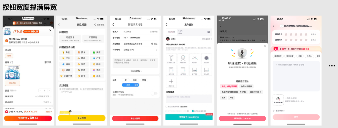 看完这篇文章，彻底解决底部栏按钮宽度的问题