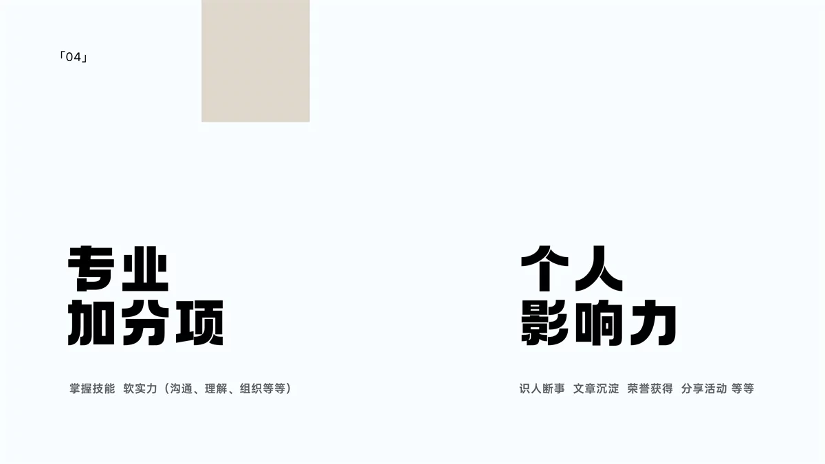 从月薪5K到25K！揭秘设计师高薪作品集底层逻辑（下篇）