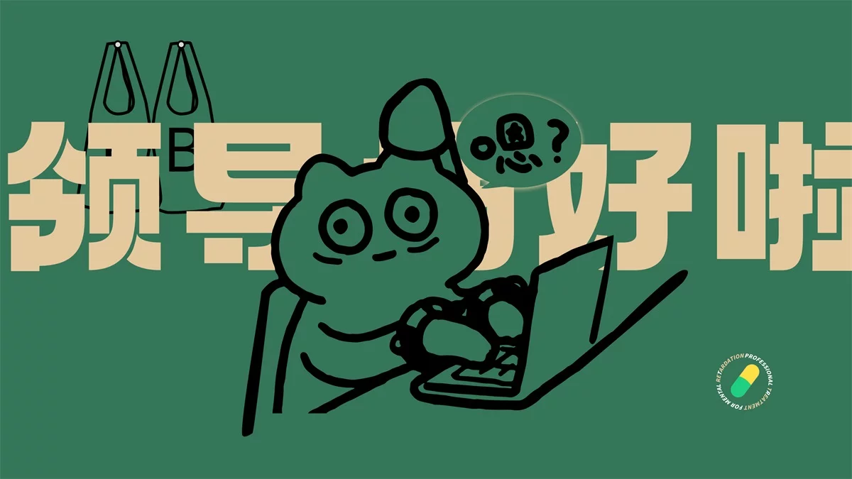 从月薪5K到25K！揭秘设计师高薪作品集底层逻辑（下篇）