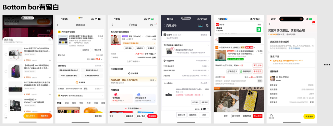 看完这篇文章，彻底解决底部栏按钮宽度的问题