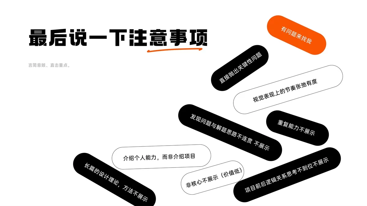 从月薪5K到25K！揭秘设计师高薪作品集底层逻辑（下篇）