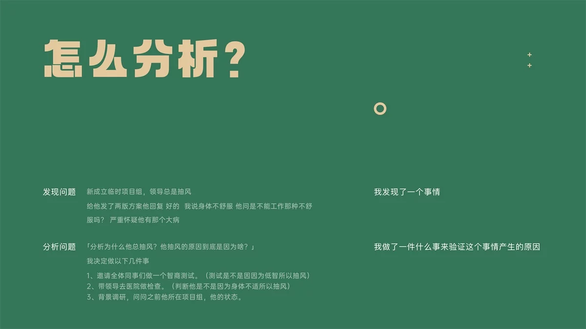 从月薪5K到25K！揭秘设计师高薪作品集底层逻辑（下篇）