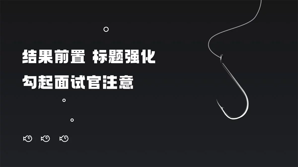 从月薪5K到25K!揭秘设计师高薪作品集底层逻辑(下篇)