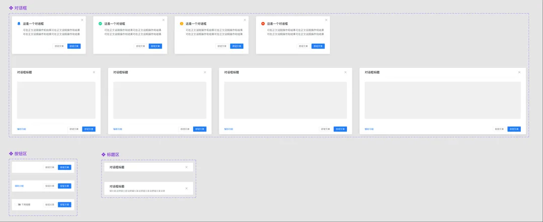 保姆级教程!5个步骤讲清楚Figma组件设计思路-10 保姆级教程!5个步骤讲清楚Figma组件设计思路