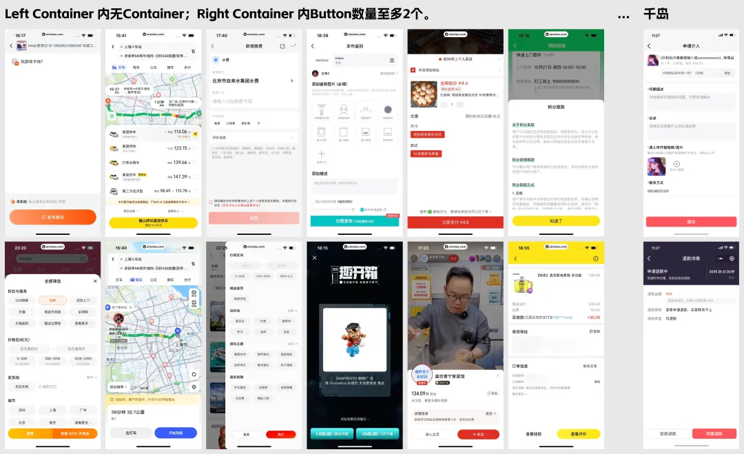 看完这篇文章，彻底解决底部栏按钮宽度的问题