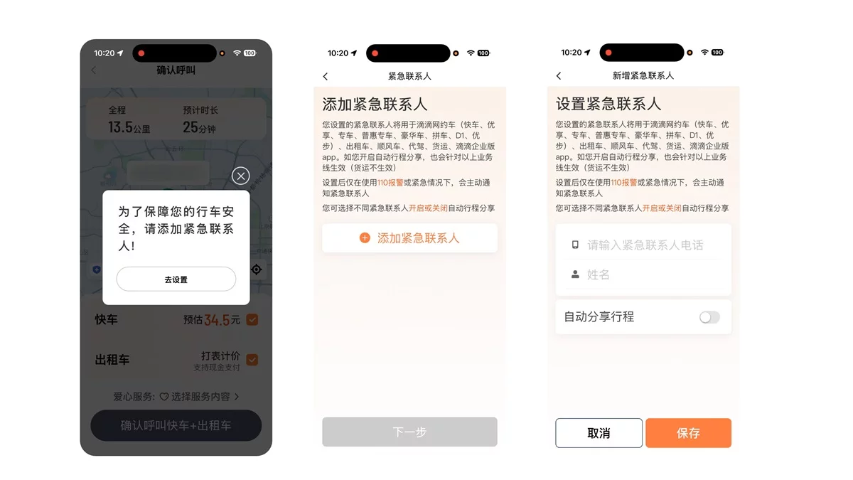 大厂高手教你做适老化设计!深度拆解滴滴出行的设计细节-6 大厂高手教你做适老化设计!深度拆解滴滴出行的设计细节