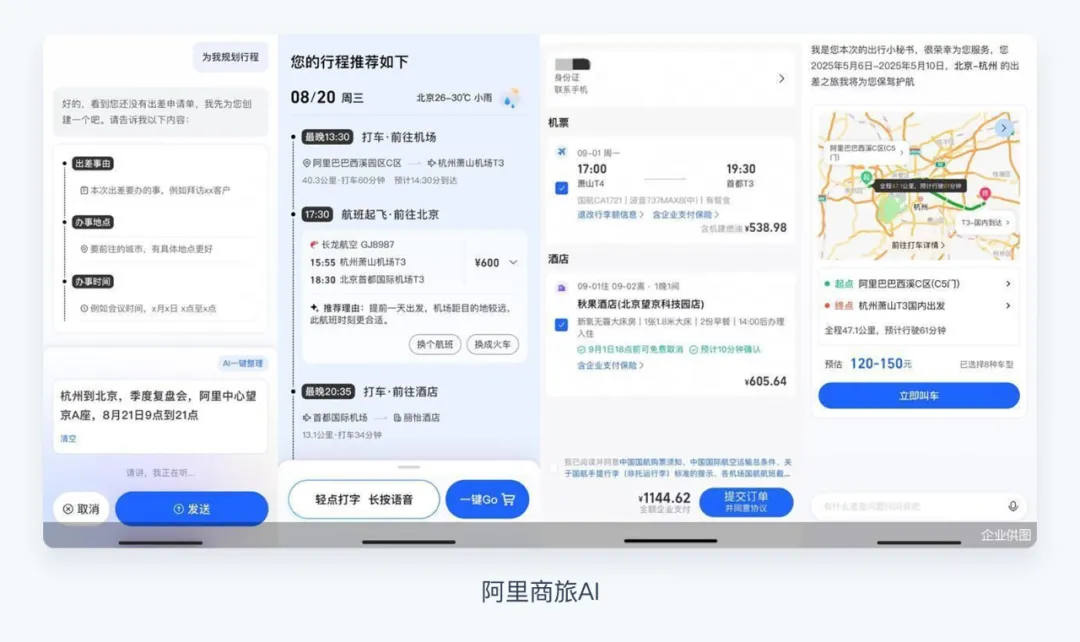4大模式+3大场景！写给B端设计师的AI上手指南