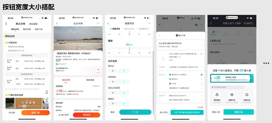 看完这篇文章，彻底解决底部栏按钮宽度的问题