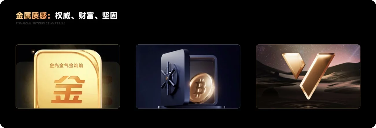 保姆级教程！金融产品的界面材质设计指南