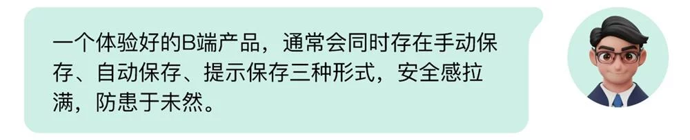 B端数据可视化设计第三弹！14个章节带你掌握表单设计（下）
