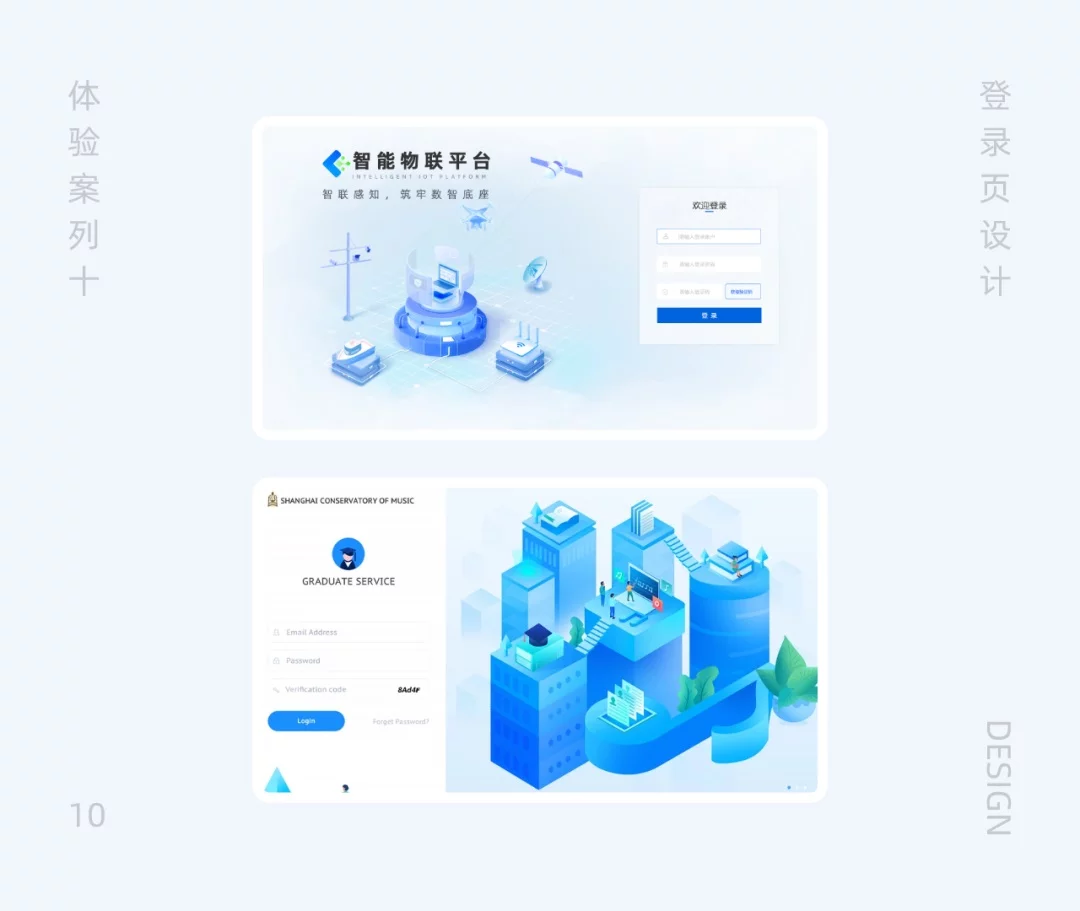 高手总结!教你做好登录页设计的12种切入点-10 高手总结!教你做好登录页设计的12种切入点