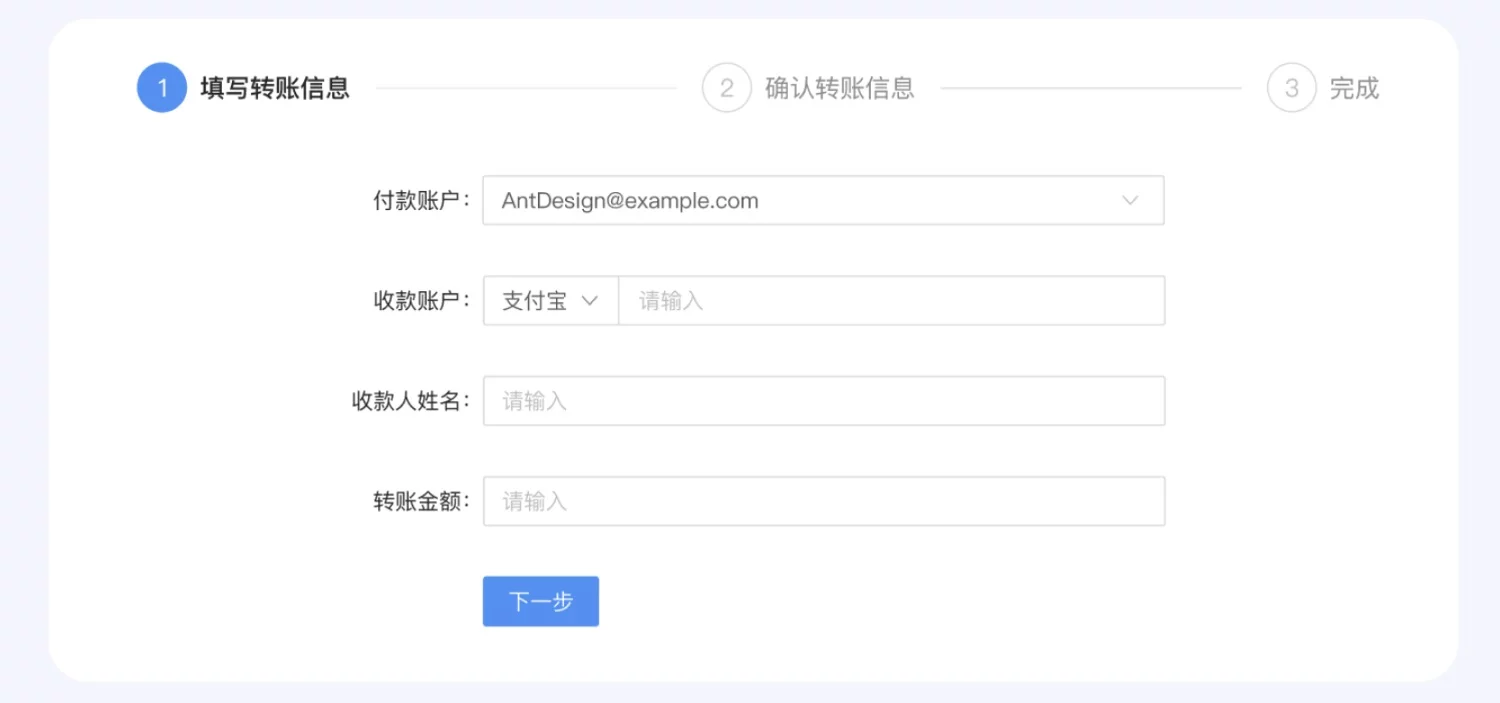 B端数据可视化设计第三弹！14个章节带你掌握表单设计（下）