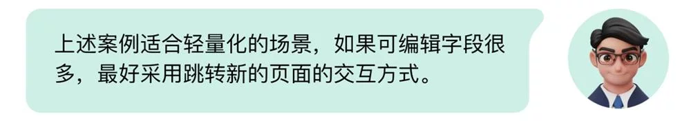 B端数据可视化设计第三弹！14个章节带你掌握表单设计（下）