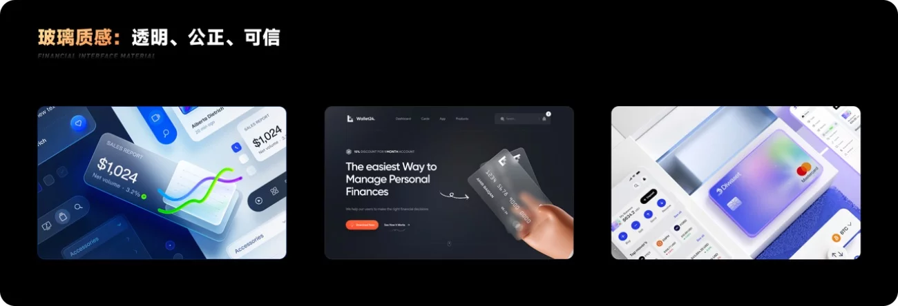 保姆级教程！金融产品的界面材质设计指南