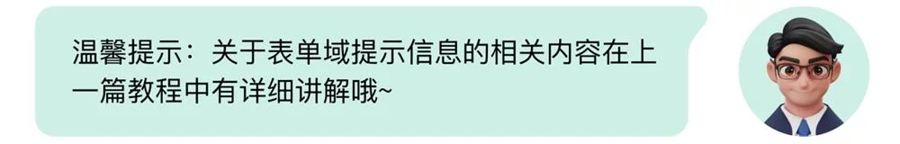 B端数据可视化设计第三弹！14个章节带你掌握表单设计（下）