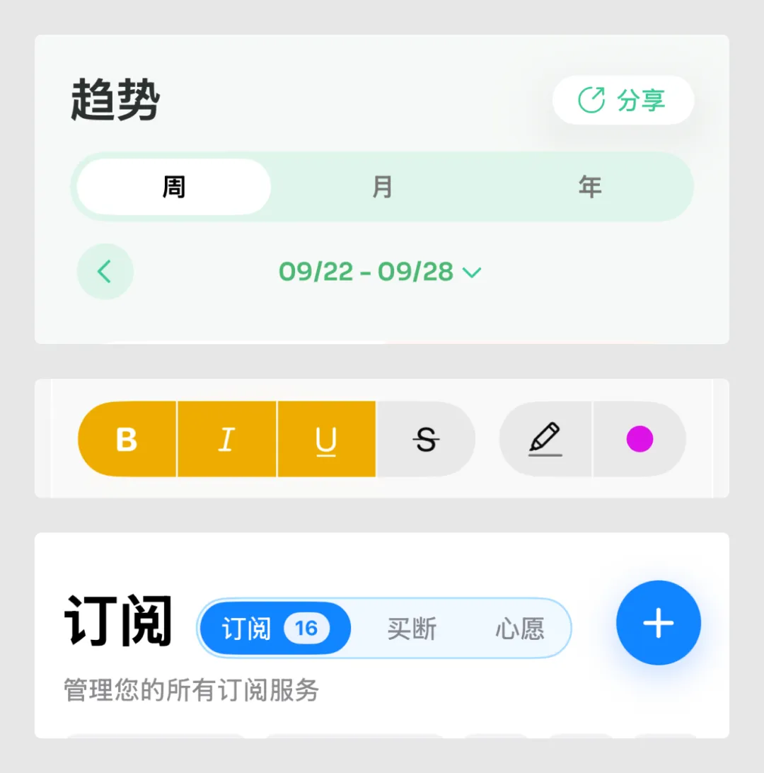 2026年最新版！UI设计控件全面扫盲