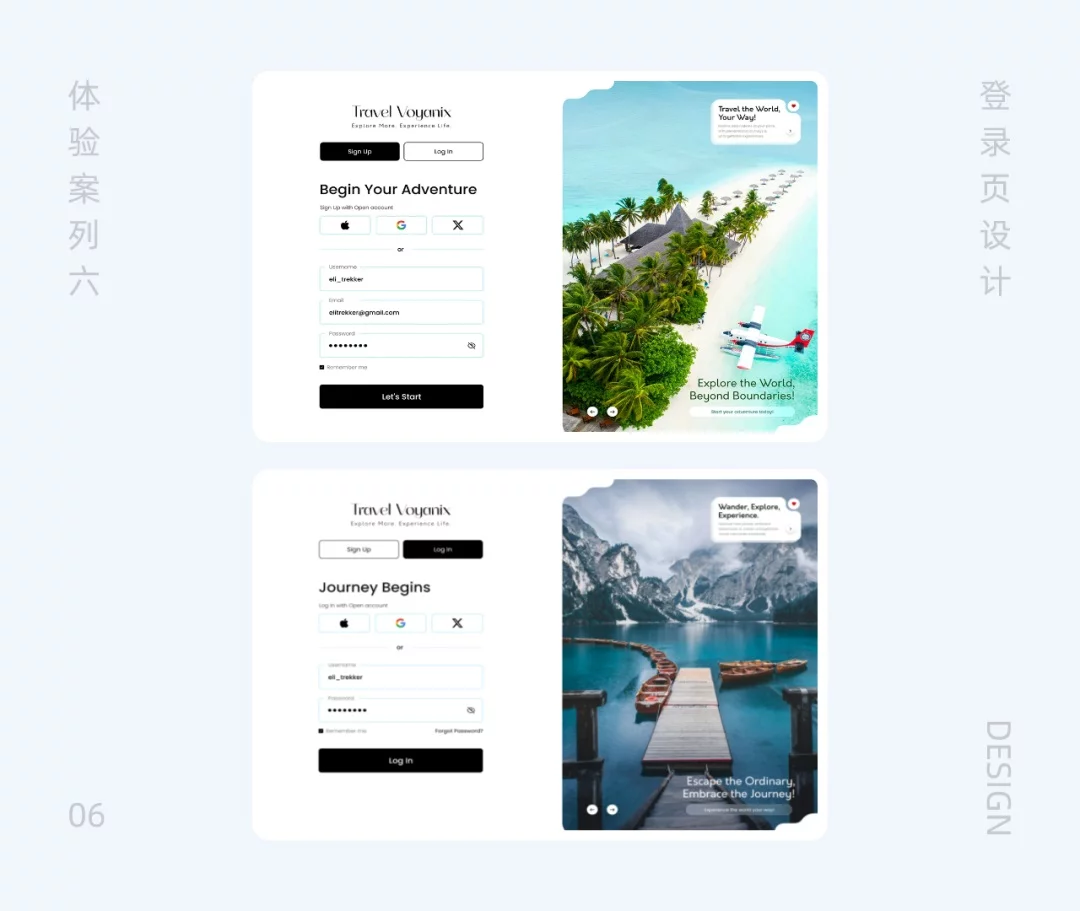 高手总结!教你做好登录页设计的12种切入点-6 高手总结!教你做好登录页设计的12种切入点