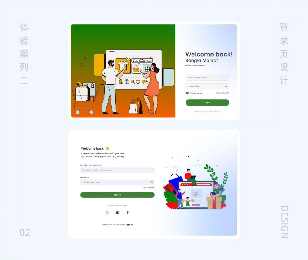 高手总结!教你做好登录页设计的12种切入点-2 高手总结!教你做好登录页设计的12种切入点