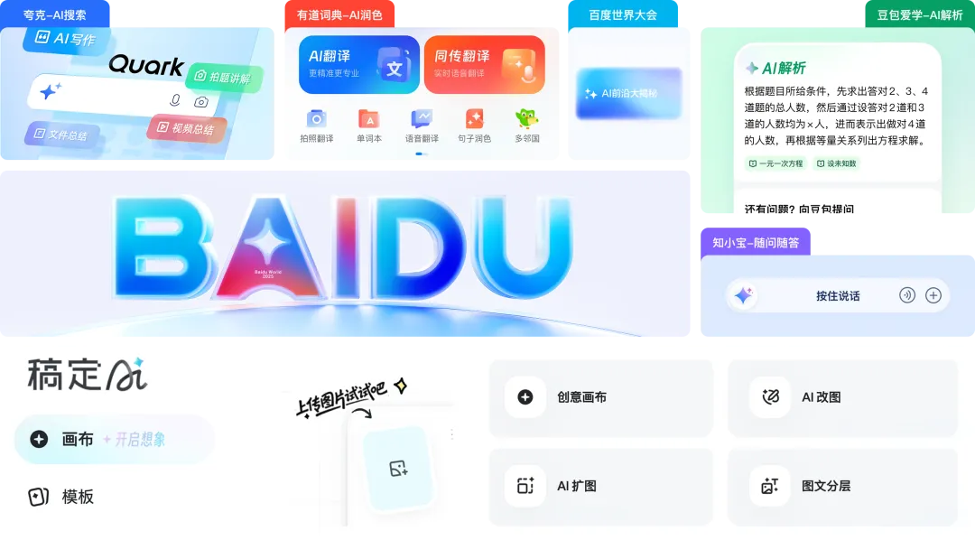 揭秘！为什么AI图标都爱用“菱形十字星“这个视觉符号？
