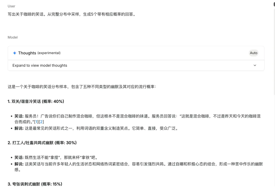 从重复抽卡到脑洞大开？一句话让AI更聪明！